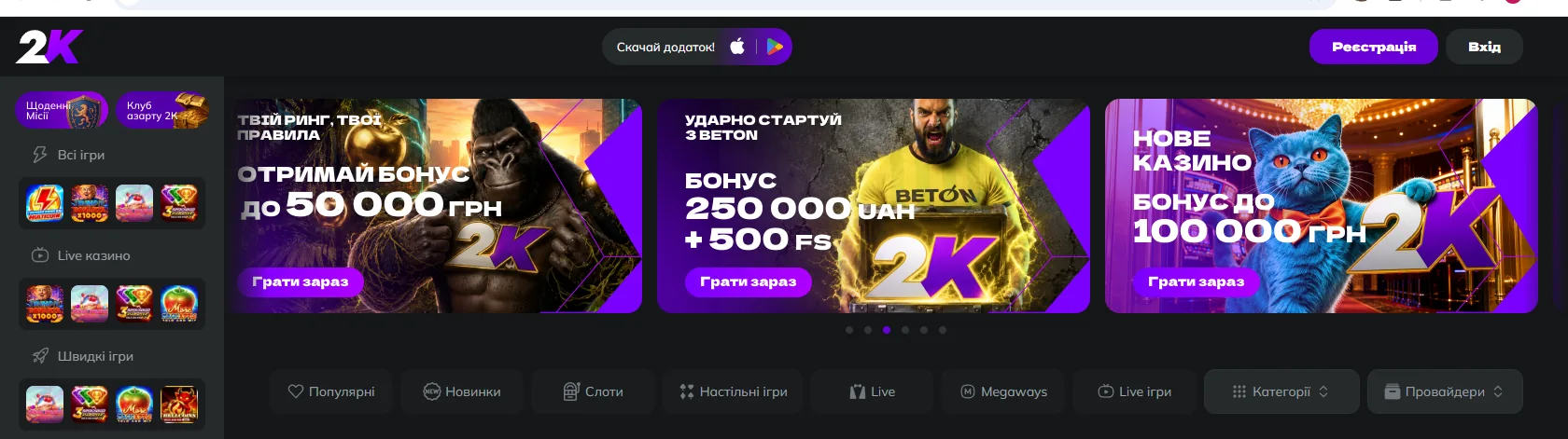 Скріншот офіційного сайту 2K — промобанери